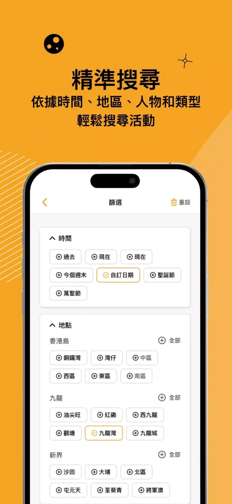 Timable应用截图