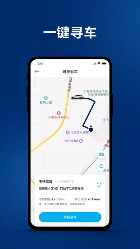 Capturas de tela do 一汽大众