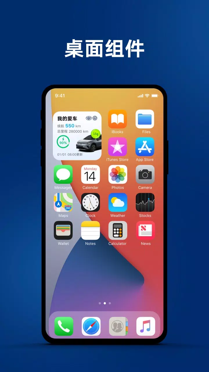 一汽大众 Screenshots3