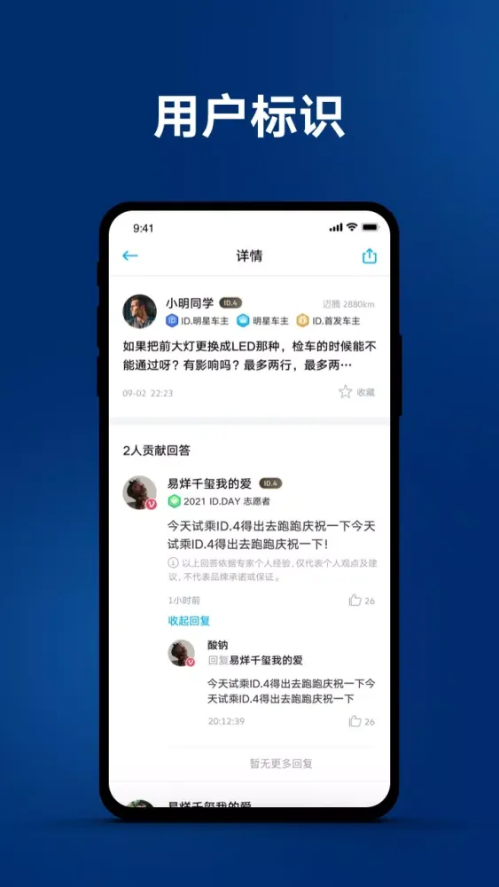 Capturas de tela do 一汽大众