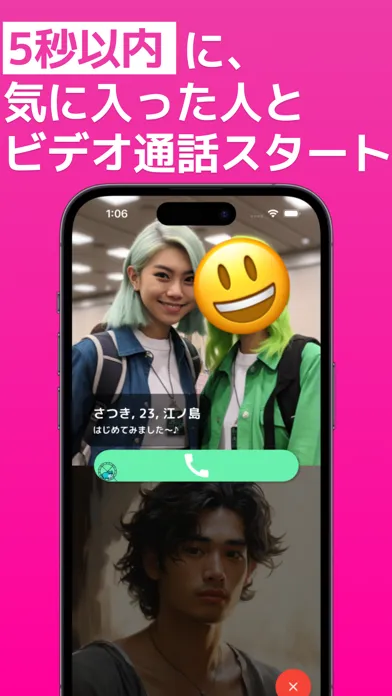 Timber (ティンバー)モザイクだから安心ビデオ通話 スクリーンショット