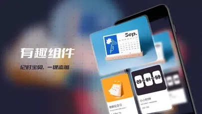 Tangkapan skrin Top Widgets -【万能计时】 小组件