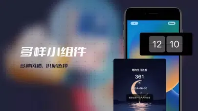 Tangkapan skrin Top Widgets -【万能计时】 小组件