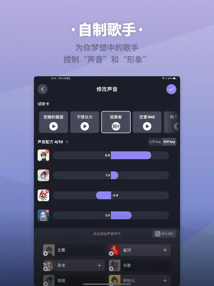 ACE：指尖的虚拟歌姬 iPad  স্ক্রিনশট