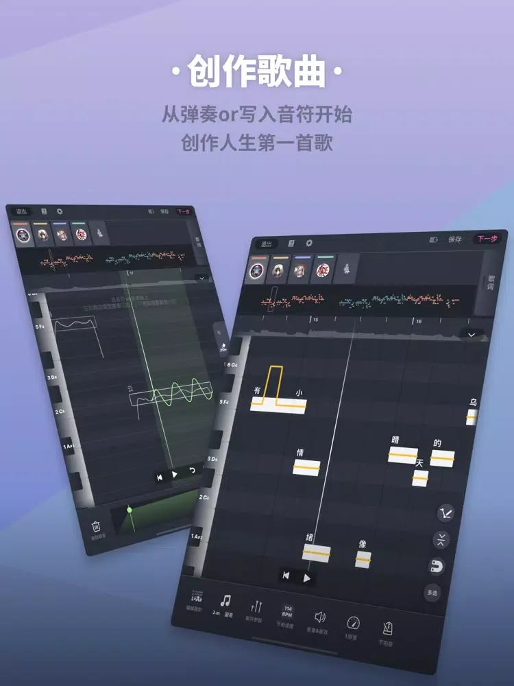 ACE：指尖的虚拟歌姬 iPad  স্ক্রিনশট