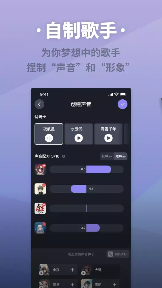 ACE：指尖的虚拟歌姬 স্ক্রিনশট