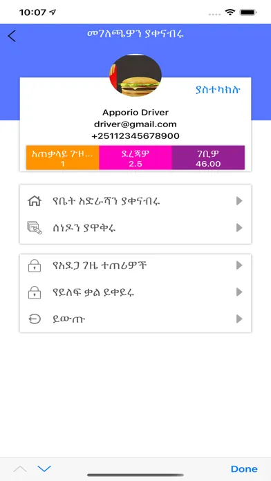 Screenshot di TIME GUZO Driver