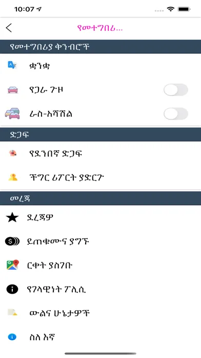 Screenshot di TIME GUZO Driver