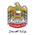 MOJ Legal Dictionary (UAE)