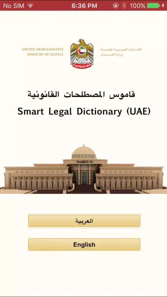 MOJ Legal Dictionary (UAE) স্ক্রিনশট