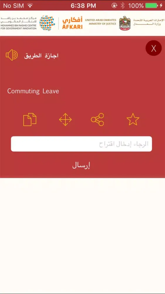 MOJ Legal Dictionary (UAE) স্ক্রিনশট