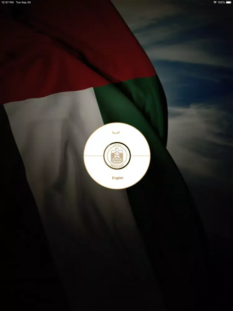 MOJ sLegislation (UAE) iPad  स्क्रीनशॉट