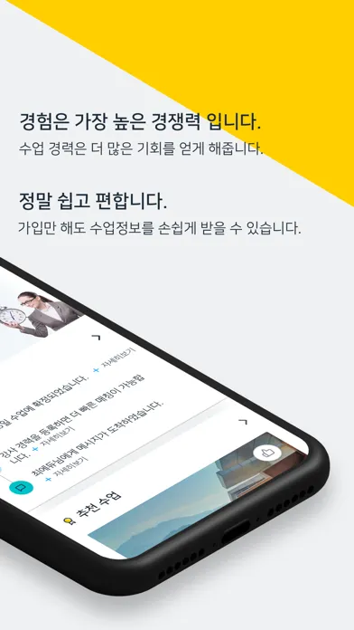 타임리 에듀 - 학교 강사 매칭 서비스 Screenshots