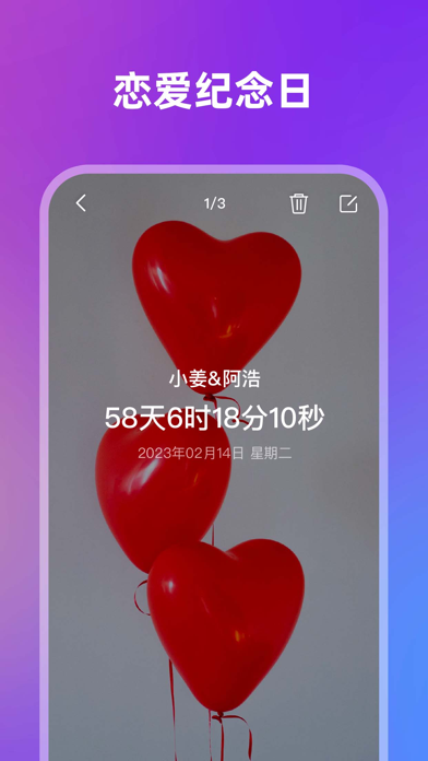 Tangkapan layar 时间规划局:倒计时,纪念日,计时器