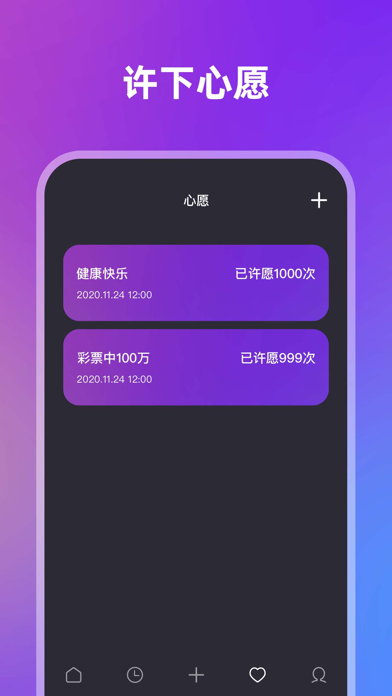 Tangkapan layar 时间规划局:倒计时,纪念日,计时器
