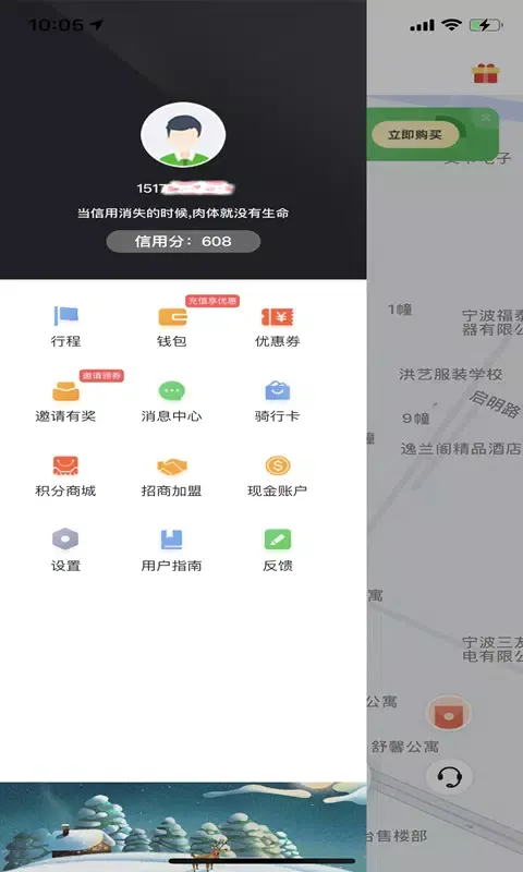 ภาพหน้าจอของ 喵走出行