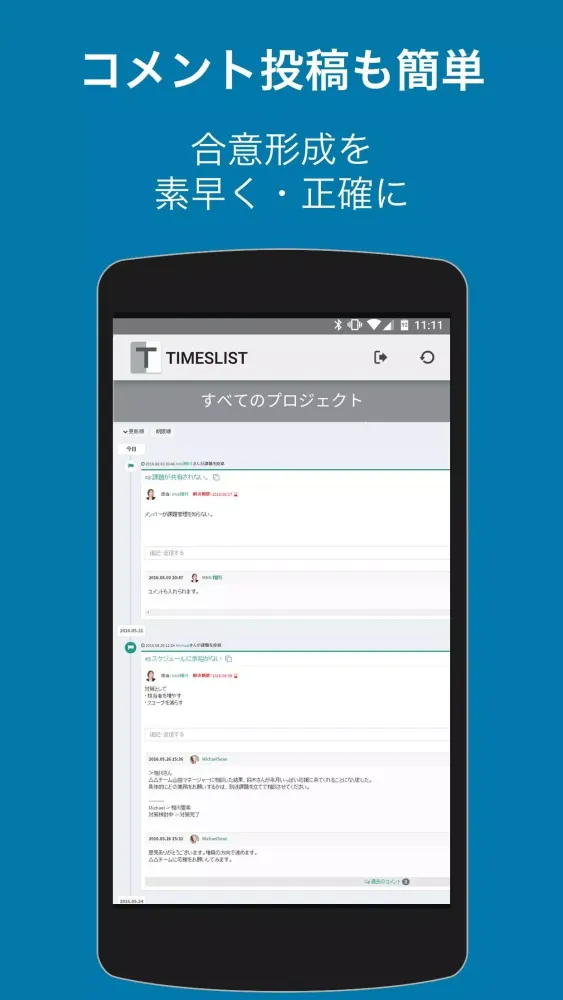 TIMESLIST স্ক্রিনশট