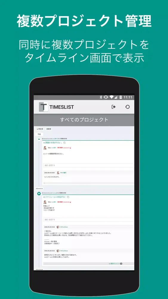TIMESLIST স্ক্রিনশট