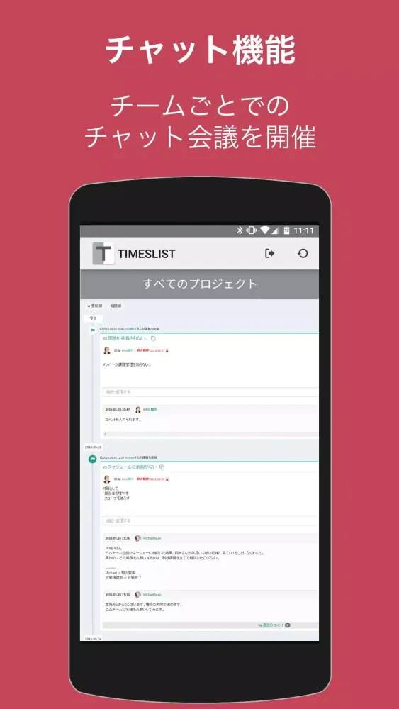 TIMESLIST স্ক্রিনশট