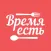Время Есть - поиск бизнес-ланчей и комплексных обедов в Алматы и Астане