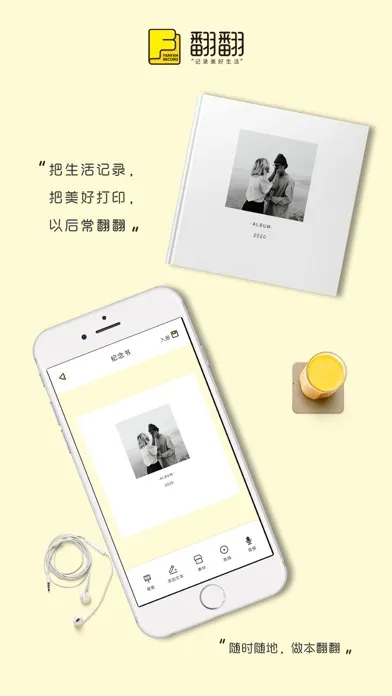 Capturas de tela do 翻翻-记录生活，打印美好