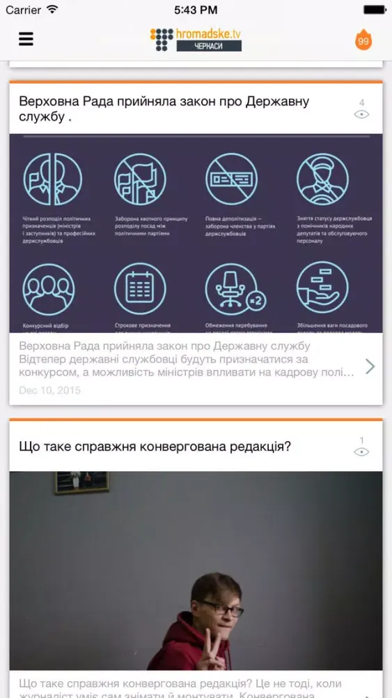 Hromadske TV: Черкаси Screenshots