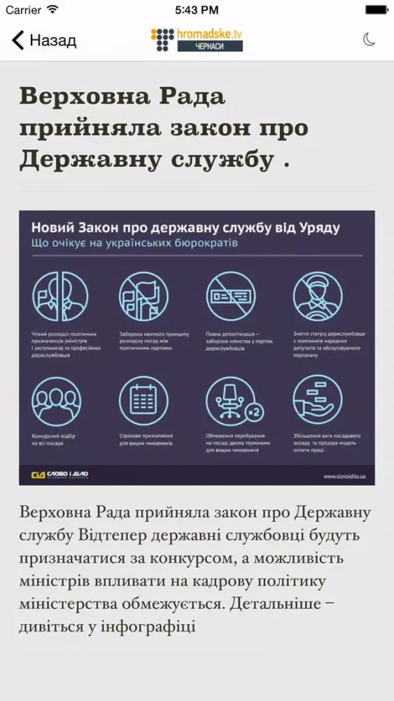 Hromadske TV: Черкаси Screenshots