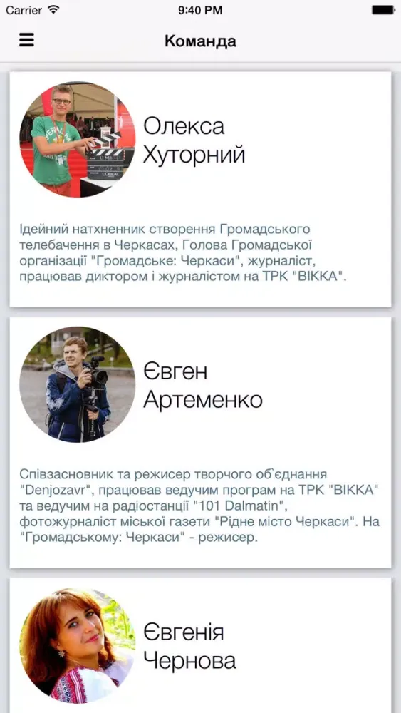Hromadske TV: Черкаси Screenshots