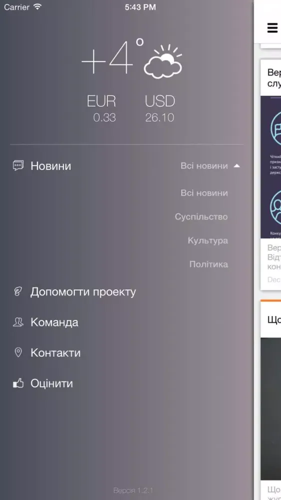 Hromadske TV: Черкаси Screenshots