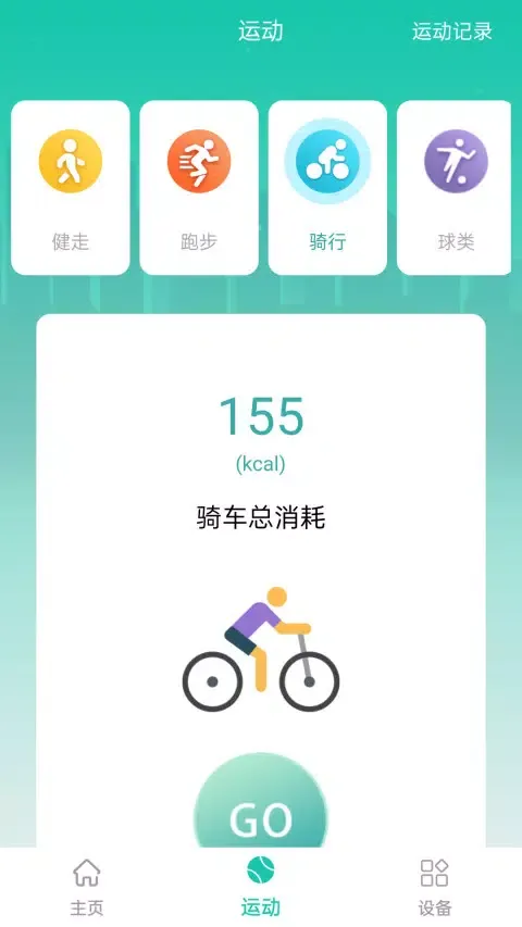 Capturas de tela do 大风运动