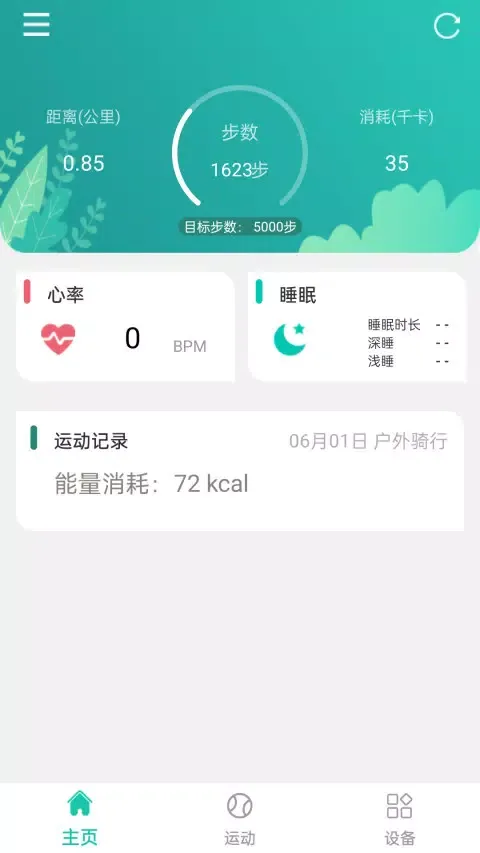 Capturas de tela do 大风运动
