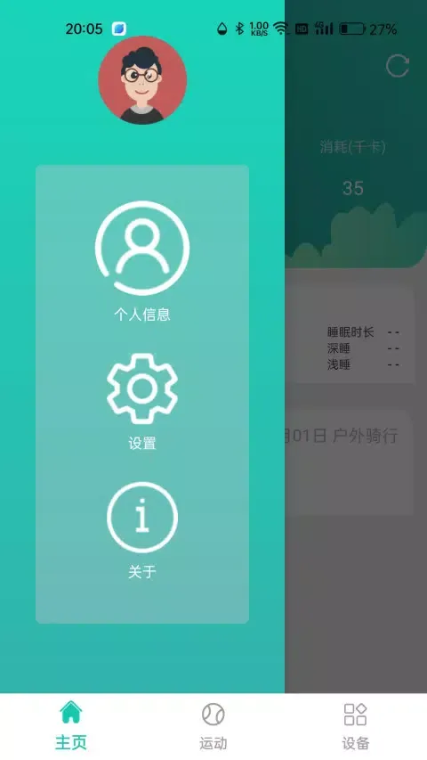 Capturas de tela do 大风运动