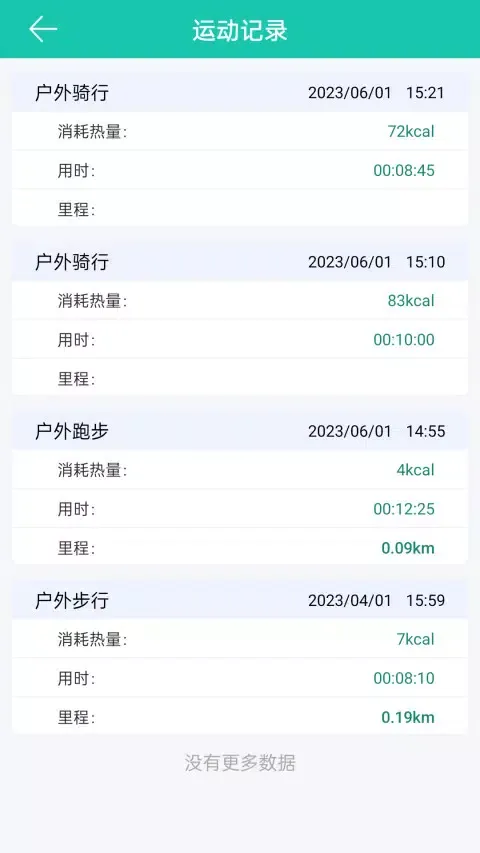 Capturas de tela do 大风运动