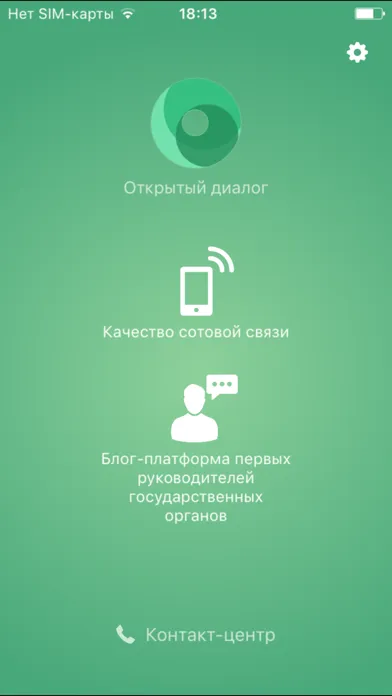 Открытый диалог Screenshots