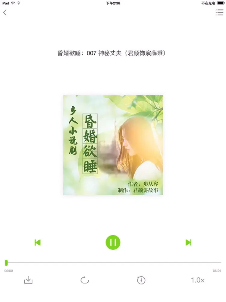 Capturas de pantalla de 玄幻小说合集 iPad 