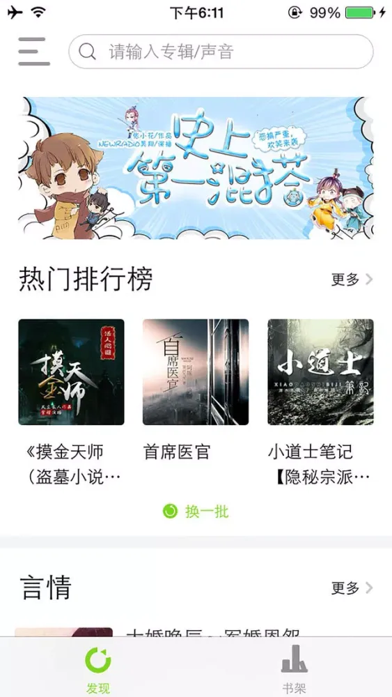 Capturas de pantalla de 玄幻小说合集