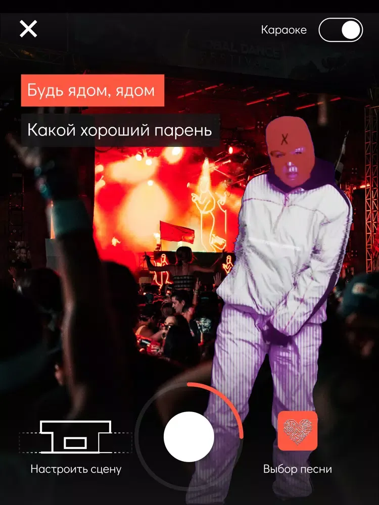 Скриншоты Tina Karol iPad 