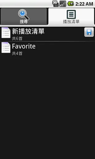 真耶穌教會讚美詩应用截图