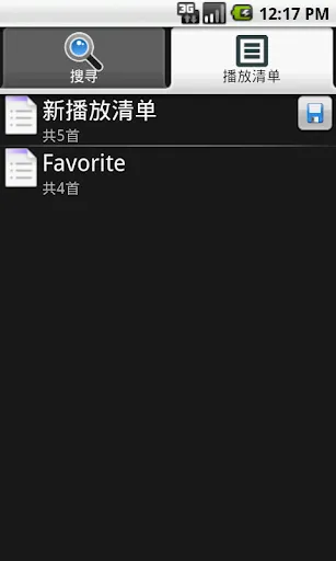 Screenshot di 真耶稣教会赞美诗