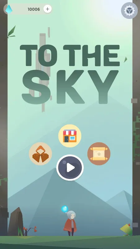 飞向天空 스크린샷
