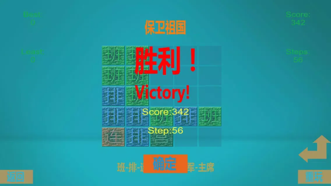 Defend Country (3d touch and watch game) 保卫祖国 스크린샷