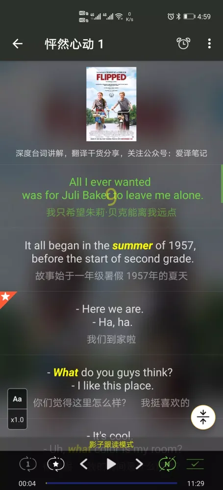 Capturas de pantalla de tinglee英语听听