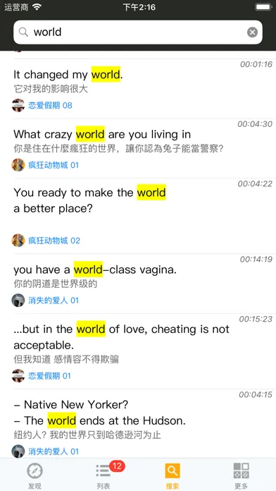 Tinglee - Movie TED TV English Screenshots