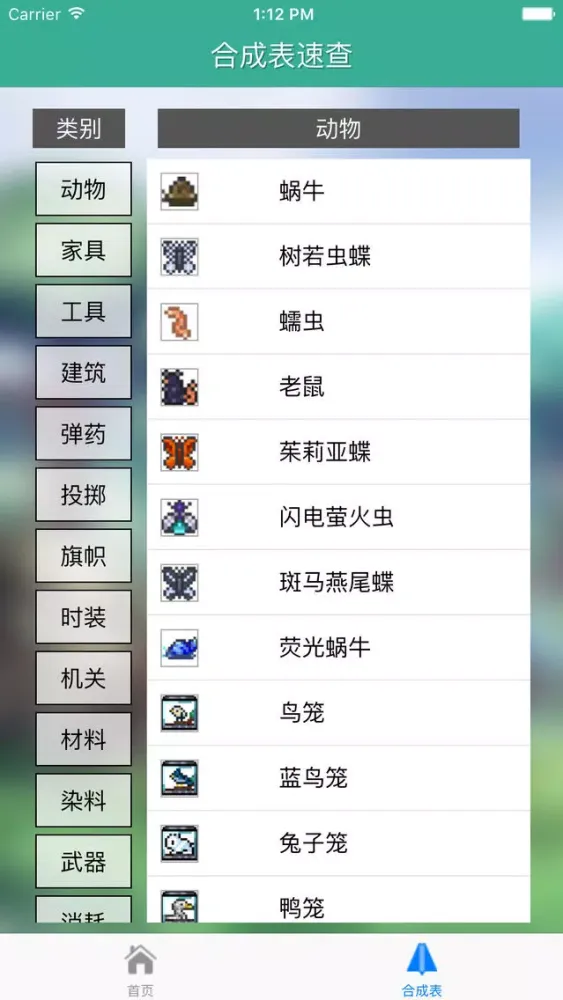 ภาพหน้าจอของ 游戏盒子 for 泰拉瑞亚