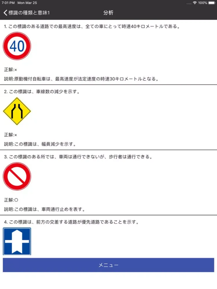 تصاویر 運転免許 iPad 