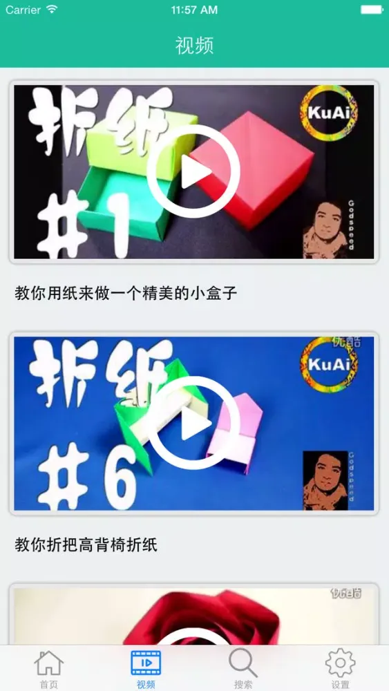 Ảnh chụp màn hình của 折纸大全™