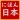 Learn Country in Japanese