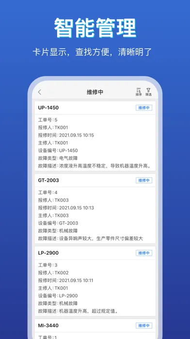 易维-工业设备智慧运维平台應用截圖