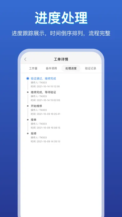 易维-工业设备智慧运维平台應用截圖
