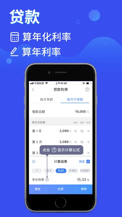 تصاویر 鲸算师-你的财务助手
